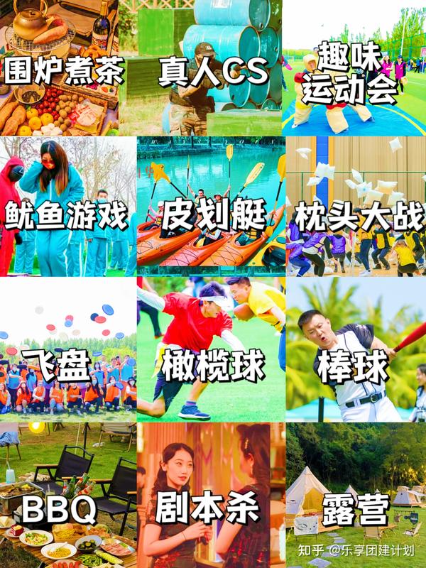 上海团建|员工老板都超爱的团建活动🔥 - 知乎