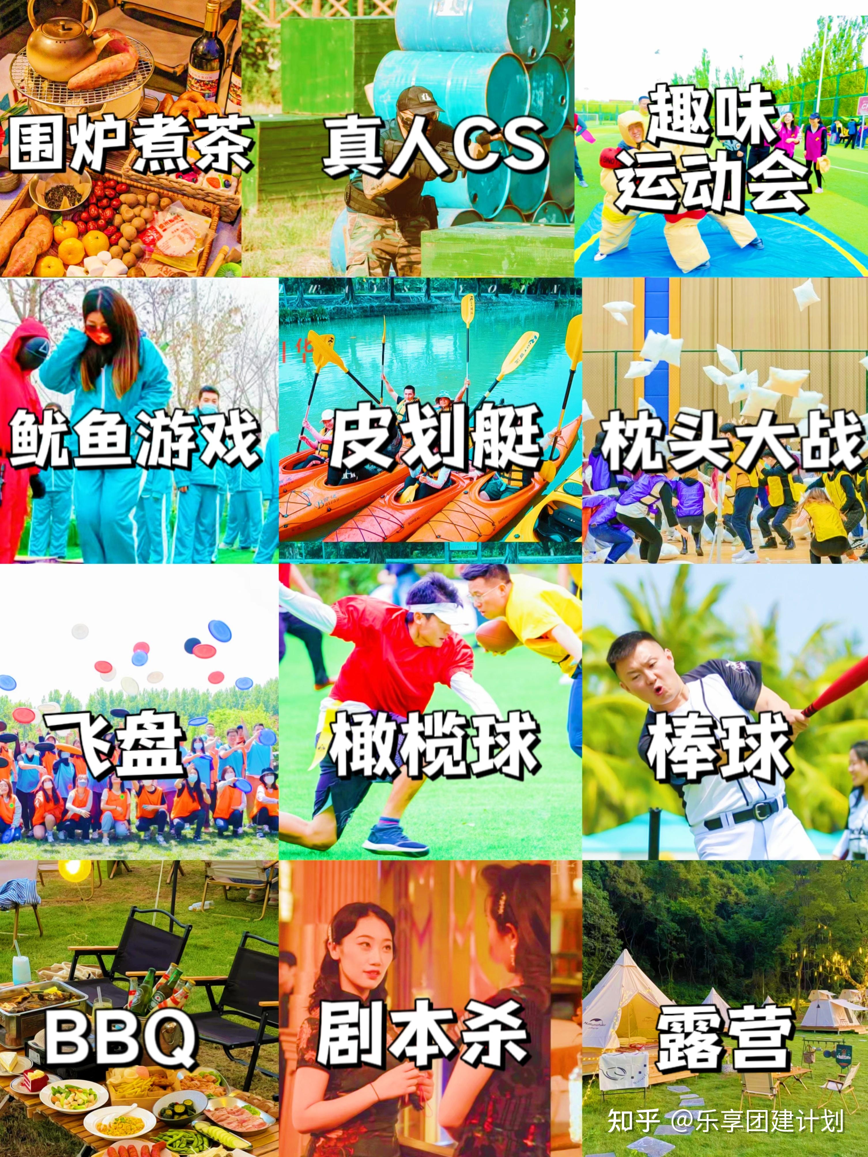 上海团建|员工老板都超爱的团建活动🔥 - 知乎