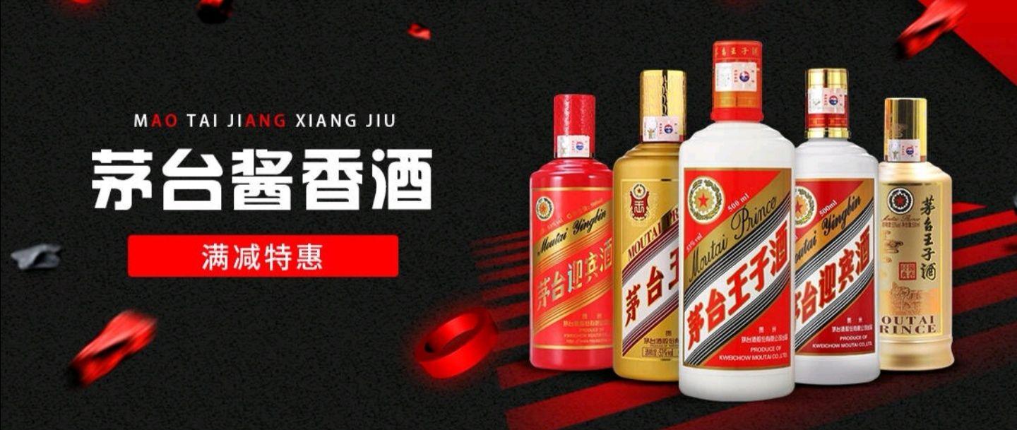 怎么抢到茅台酒 v2-c69716a257d22eeb31a93b104ca67bc6_r.jpg