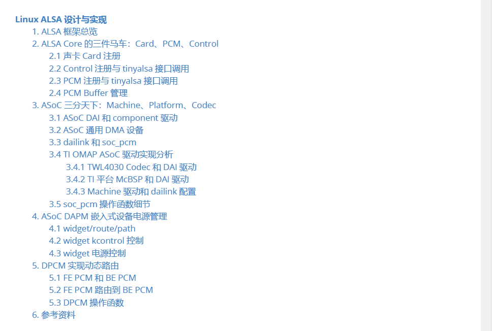 Linux 系统音频 ALSA 框架与 tinyalsa 设计与实现 - 知乎