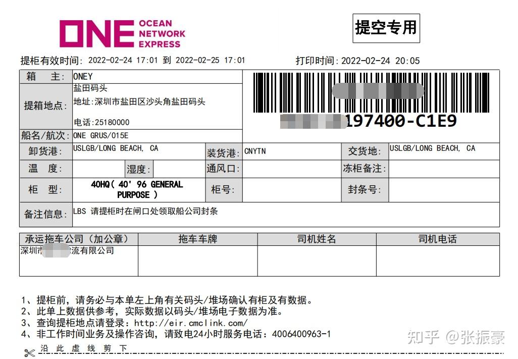 订舱后拿到so应该怎么做