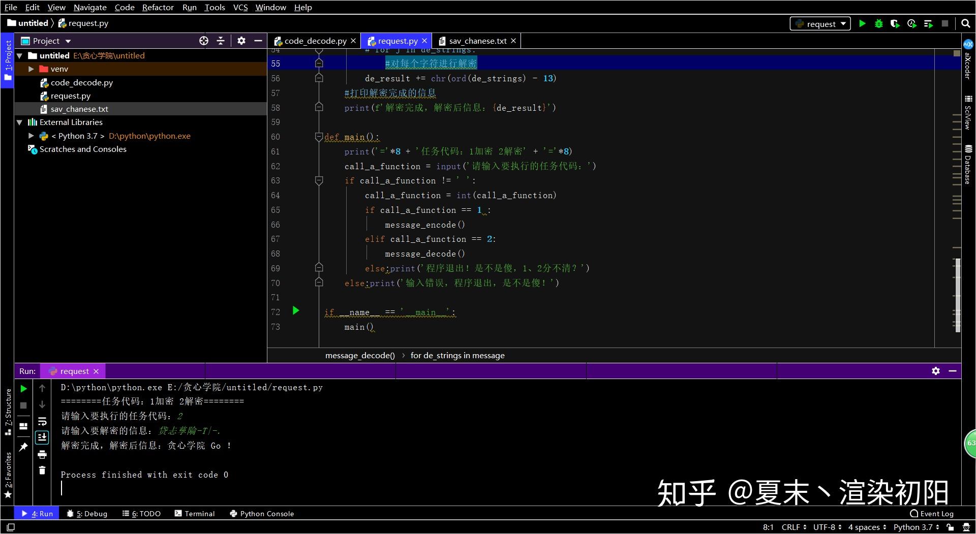 情报密码锁课后作业
