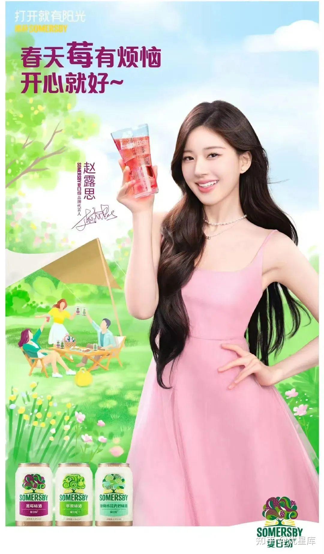 一年解锁14个代言是什么让赵露思成为品牌宠儿