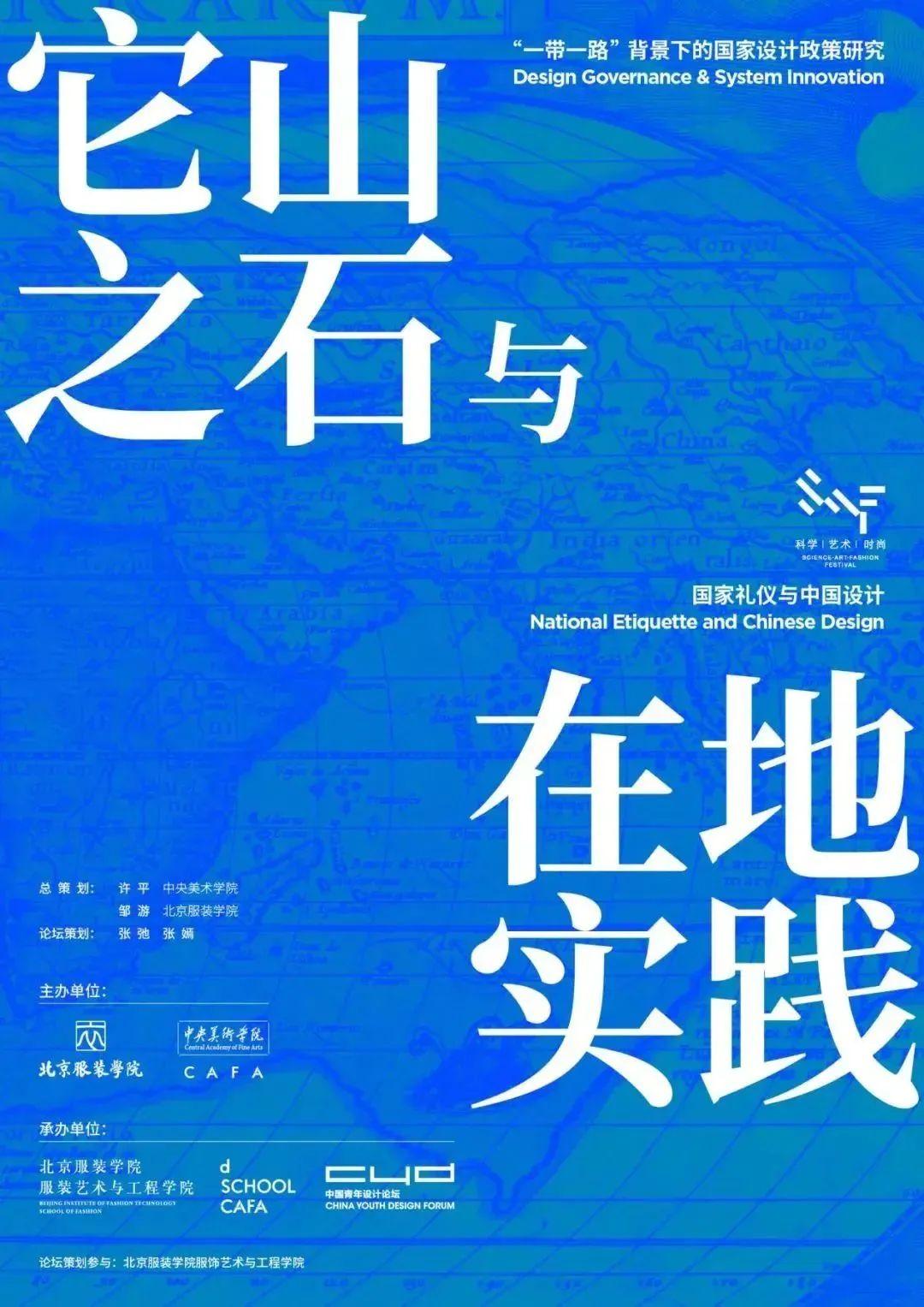 24考研必看中央美院设计学院各大专业方向整理战略设计板块