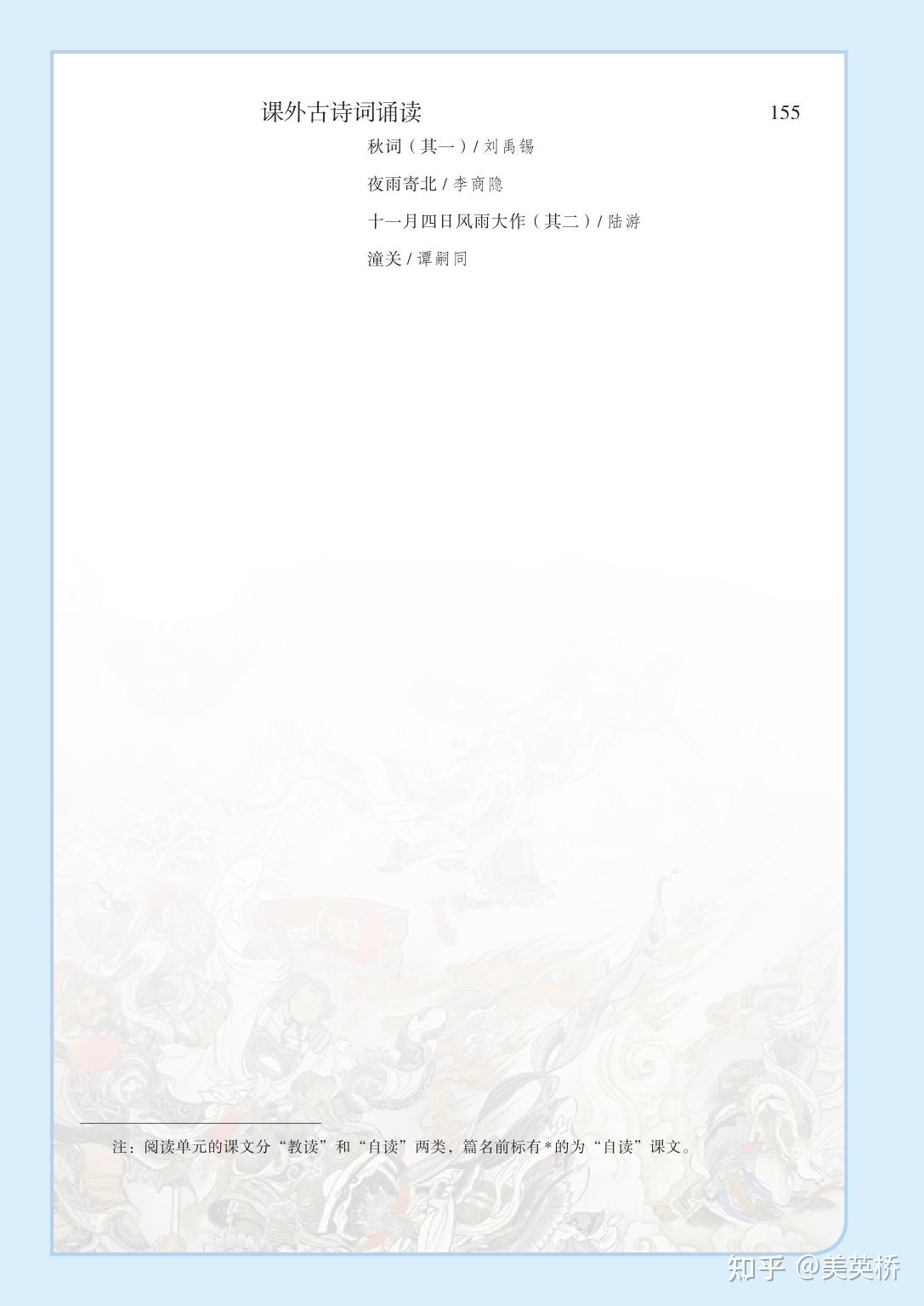 2024版人教版初中语文七年级上册电子课本介绍+教材目录+学习指南 - 知乎