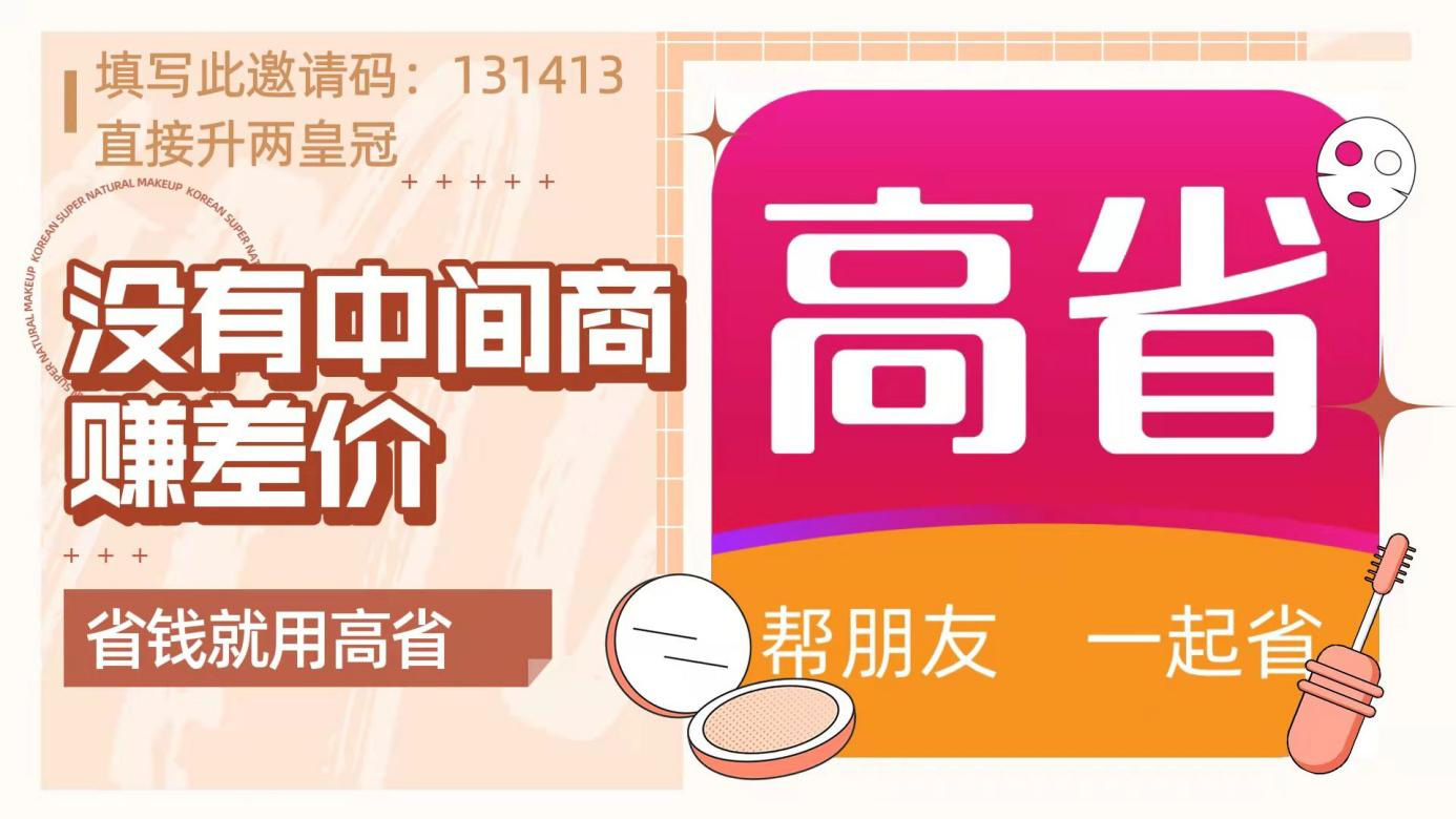 拼多多隐藏优惠券软件有哪些?那个软件返利最高?