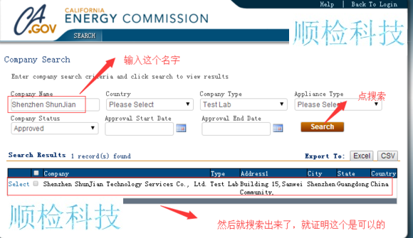 CEC认证查询怎么查？CEC认证查询方法详解 - 知乎