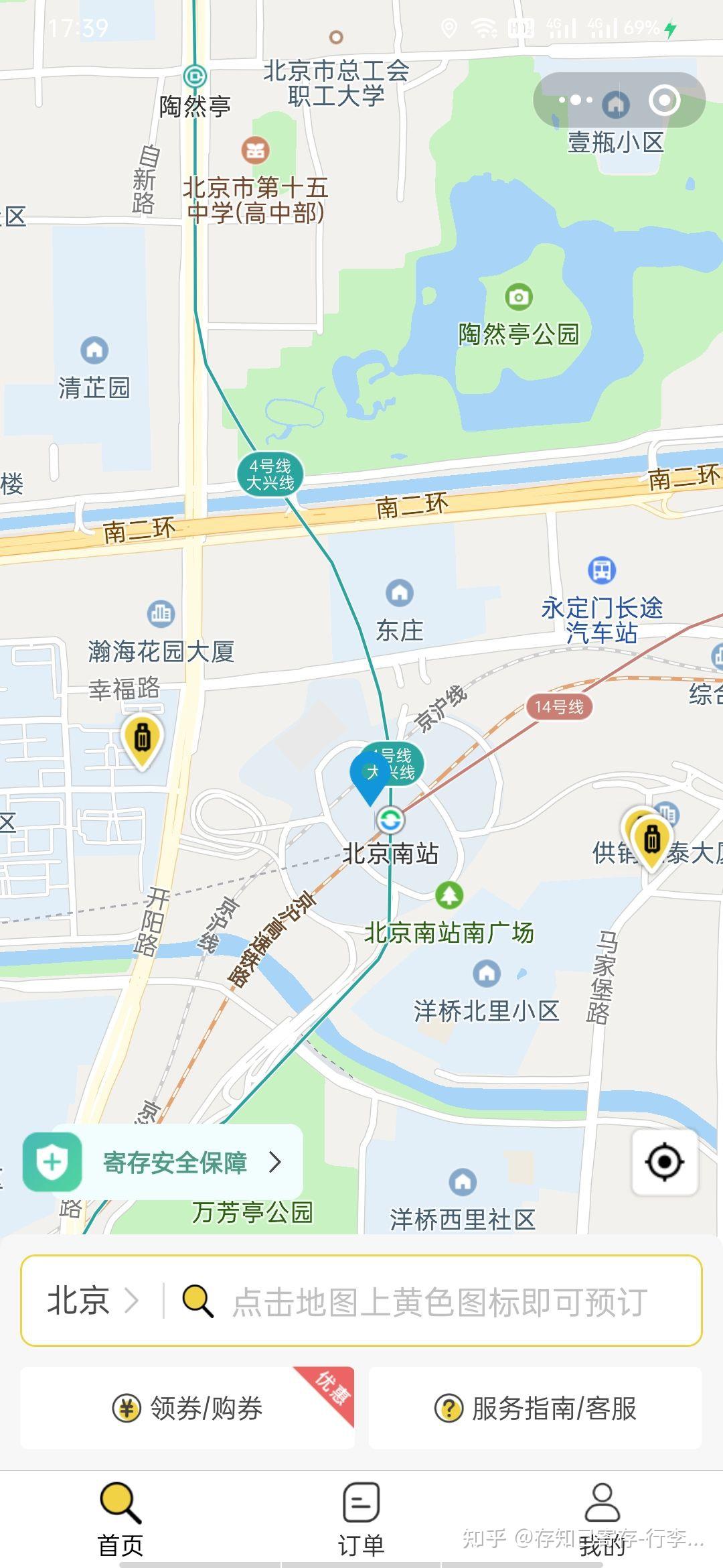 北京南站有寄存行李的地方吗?北京南站行李寄存费用详情