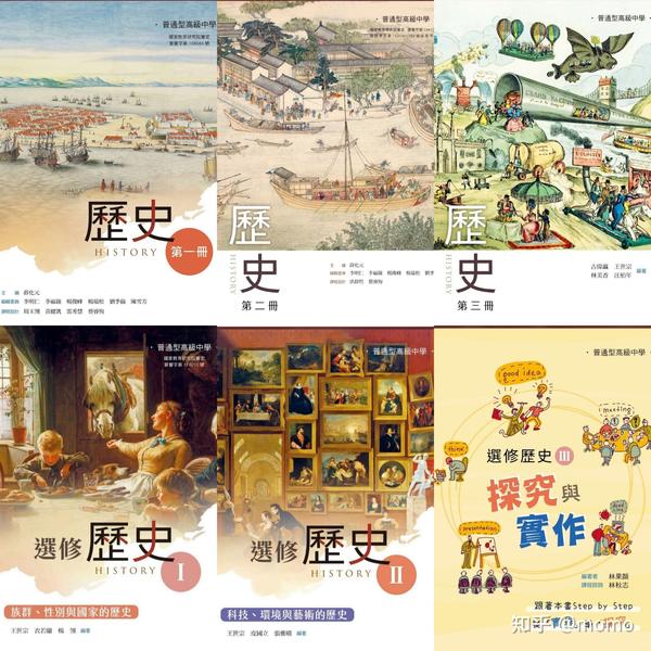 台湾高中国文教材课本 - 知乎