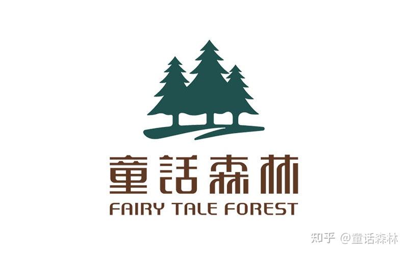 童话森林家具企业文化