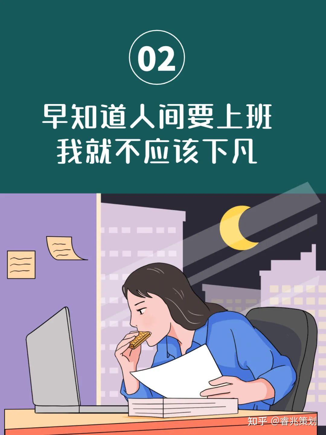 7句上班族文案有时扎心只需一瞬间