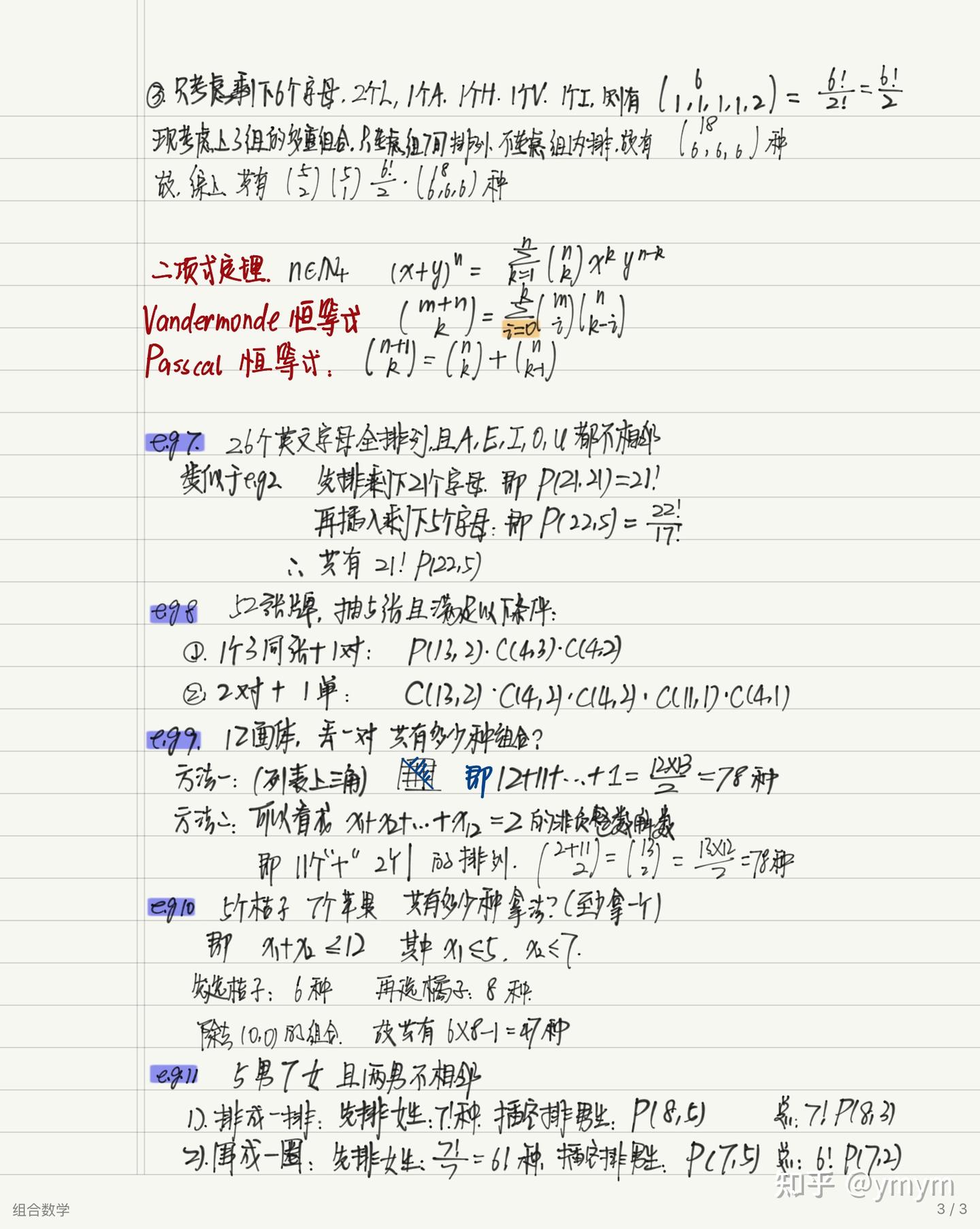 组合数学（基础） - 知乎