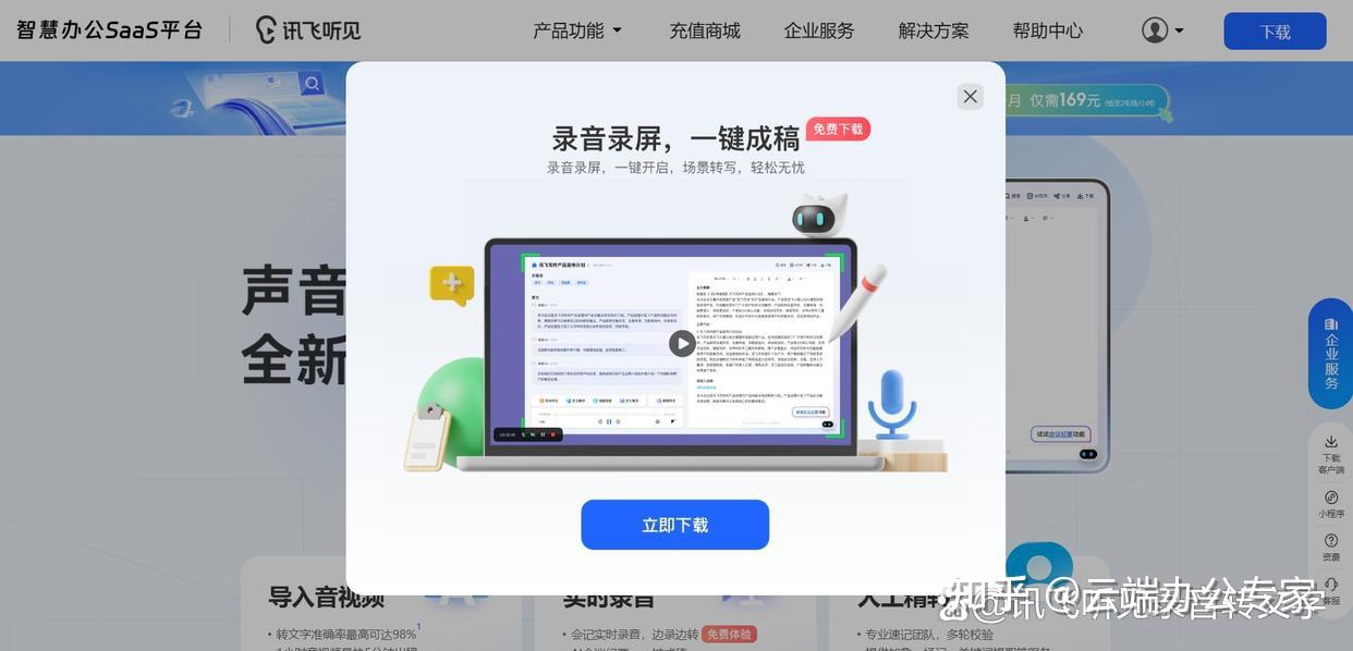 语音转文字软件哪个好用？分享6款语音转文字效率神器对比 - 知乎