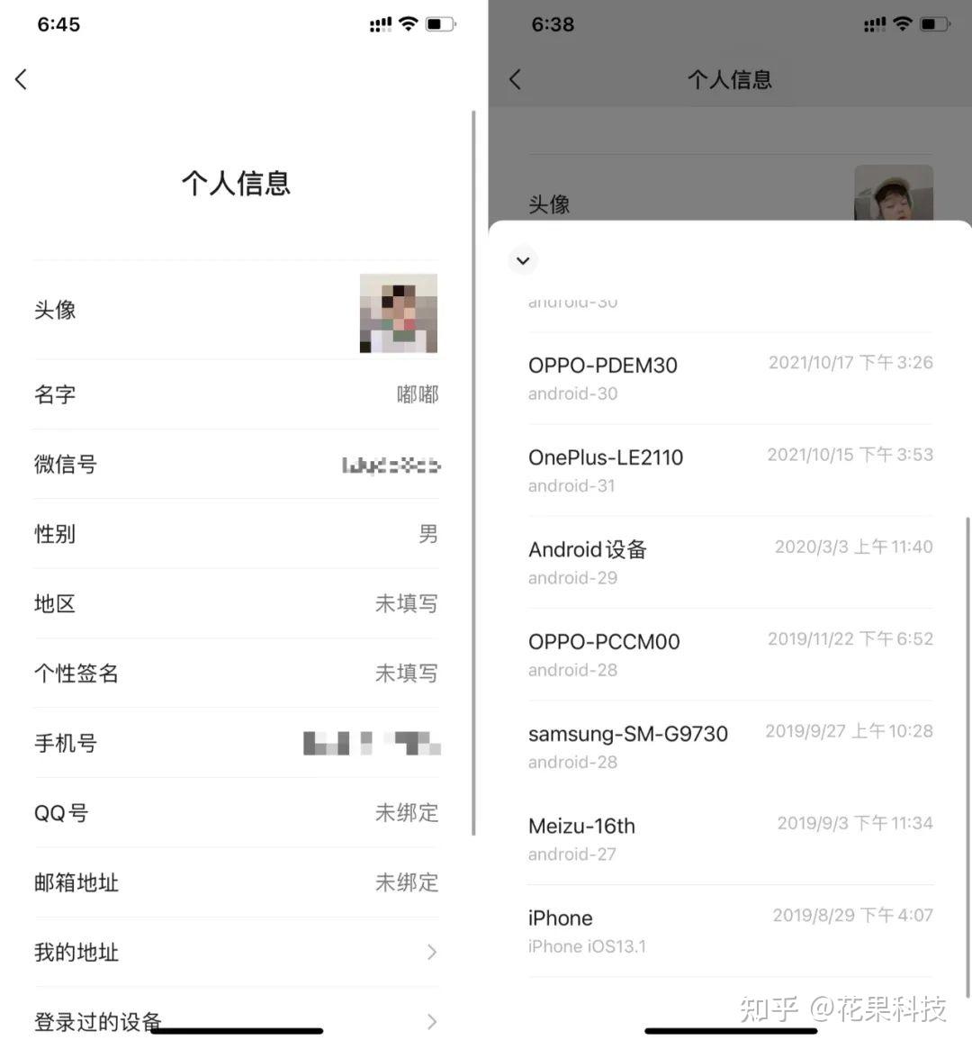 微信授权管理是空的怎么回事 微信授权管理是空的怎么回事