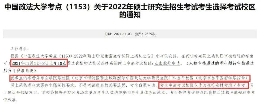 考研初试地点怎么查?考场安排怎么查? - 知乎