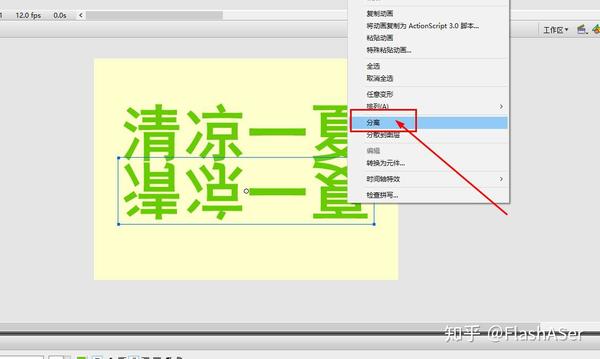 Flash如何给文字制作倒影效果 知乎