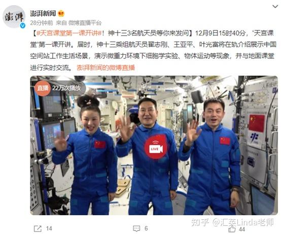 航空航天第一课回放的简单介绍 航空航天第一课回放的简单

先容
（航天第一课观后感） 航空航天