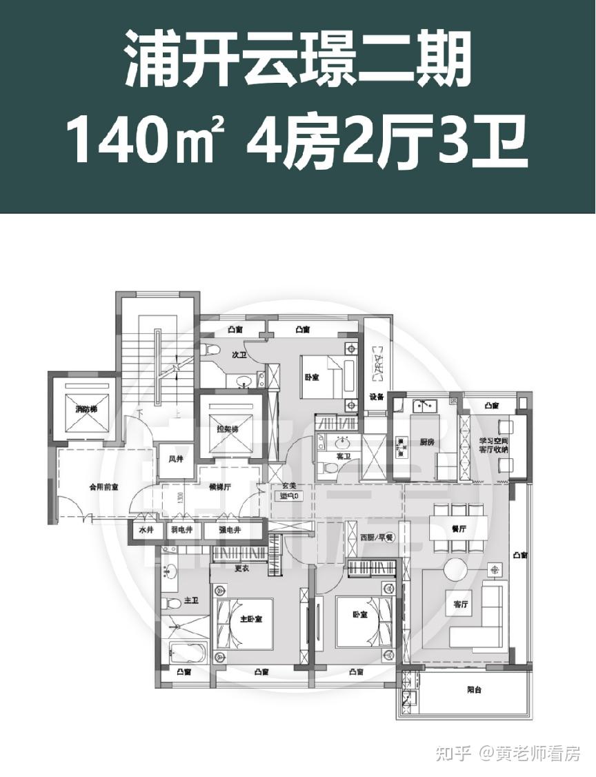 (过程稿仅供参考,最终以官方公示为准)户型图如下:浦开云璟二期(c1e