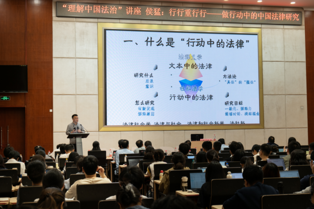 讲座速记 | 社科法学“大师兄”侯猛：行行重行行——做行动中的中国法律研究 - 知乎