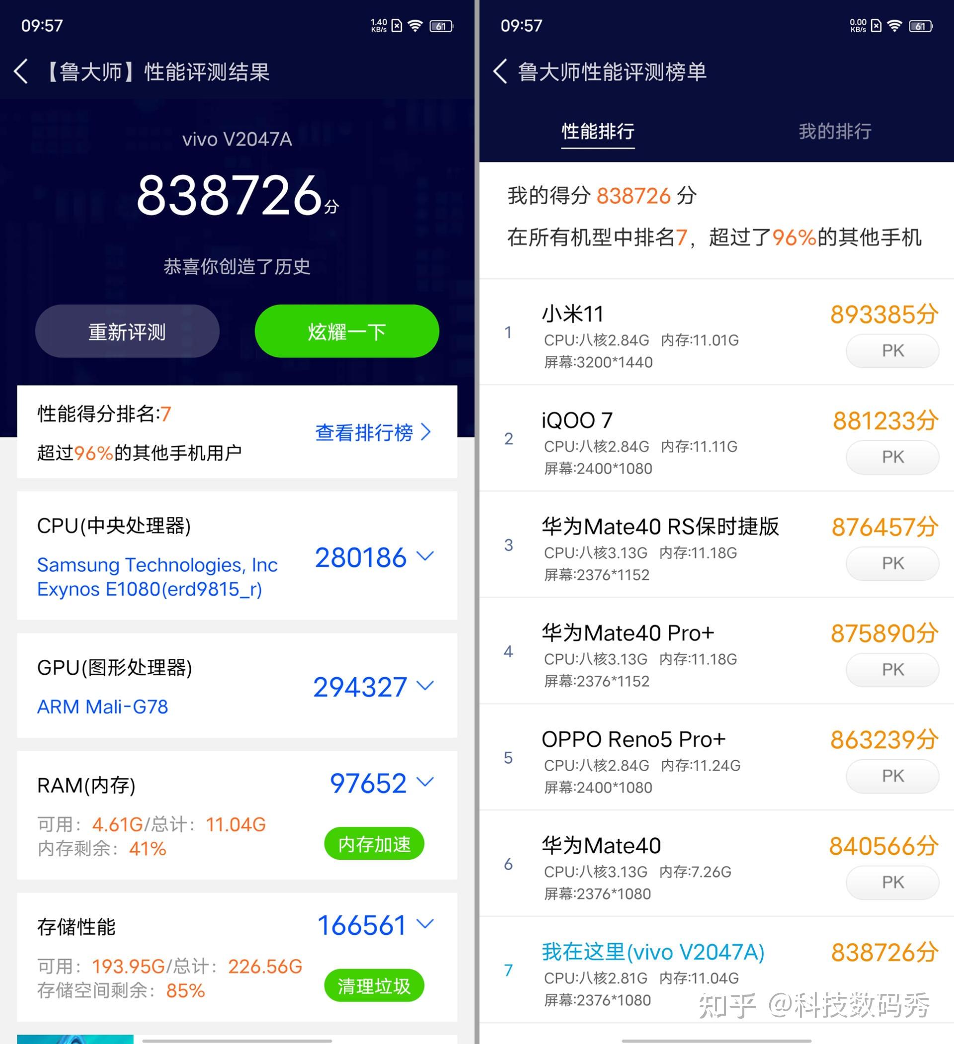 高颜值5g手机种草vivox60pro蔡司镜头小姐姐体验