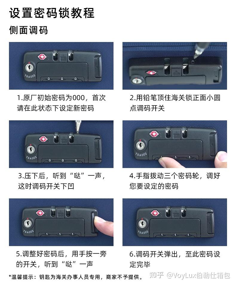 了解TSA海关锁，保障您的出行出游权益 - 知乎