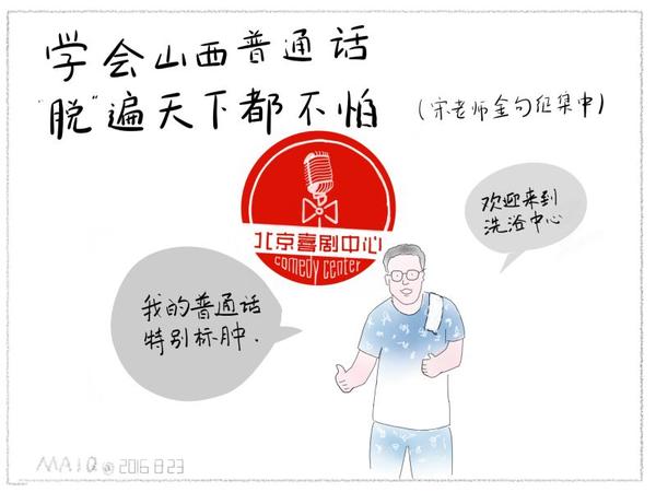 美国脱口秀节目爆笑调侃金正恩_撒贝宁爆笑脱口秀表演_双人脱口秀段子爆笑