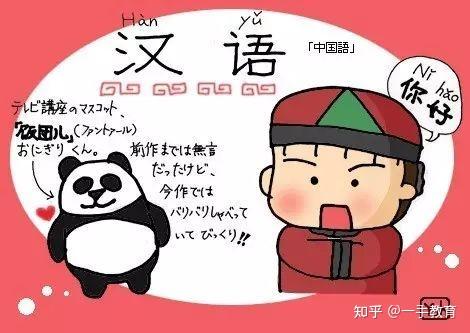 在日华裔儿童如何学好中文 知乎