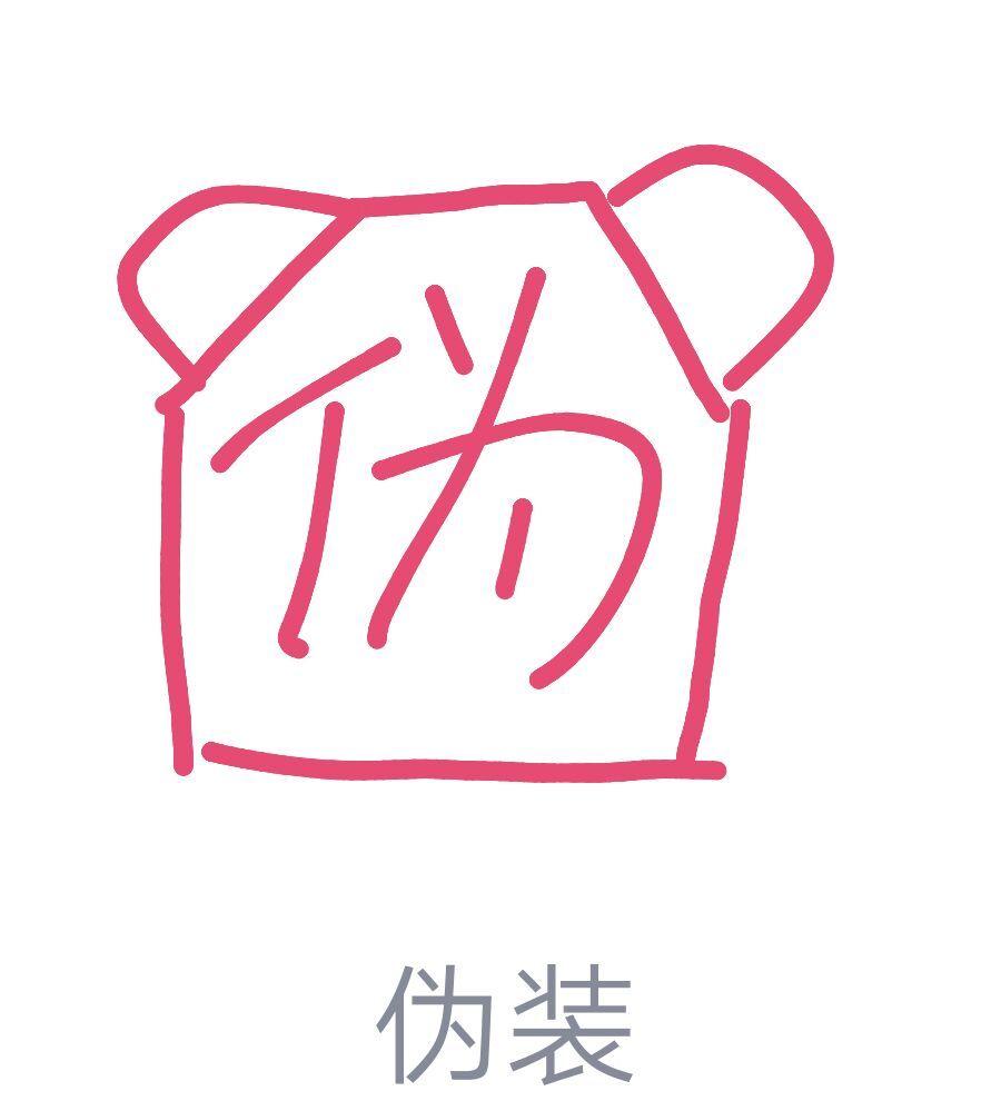 qq画图红包伪装怎么画