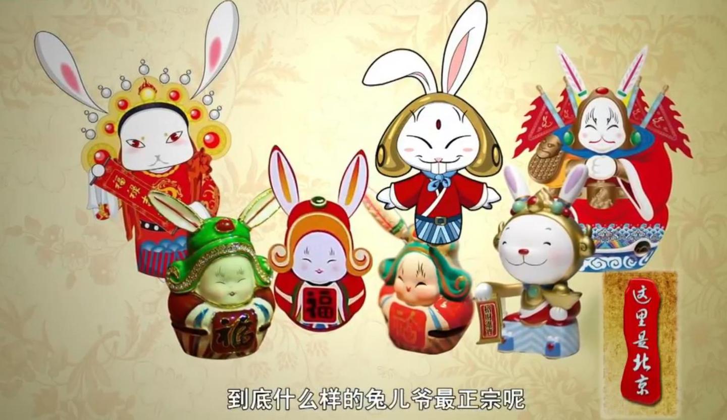 只有老北京人才知道的玩具——起源于神话故事的兔爷 - 知乎