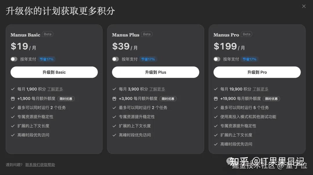 Manus 终于开放注册！每天能免费玩一次 - 知乎