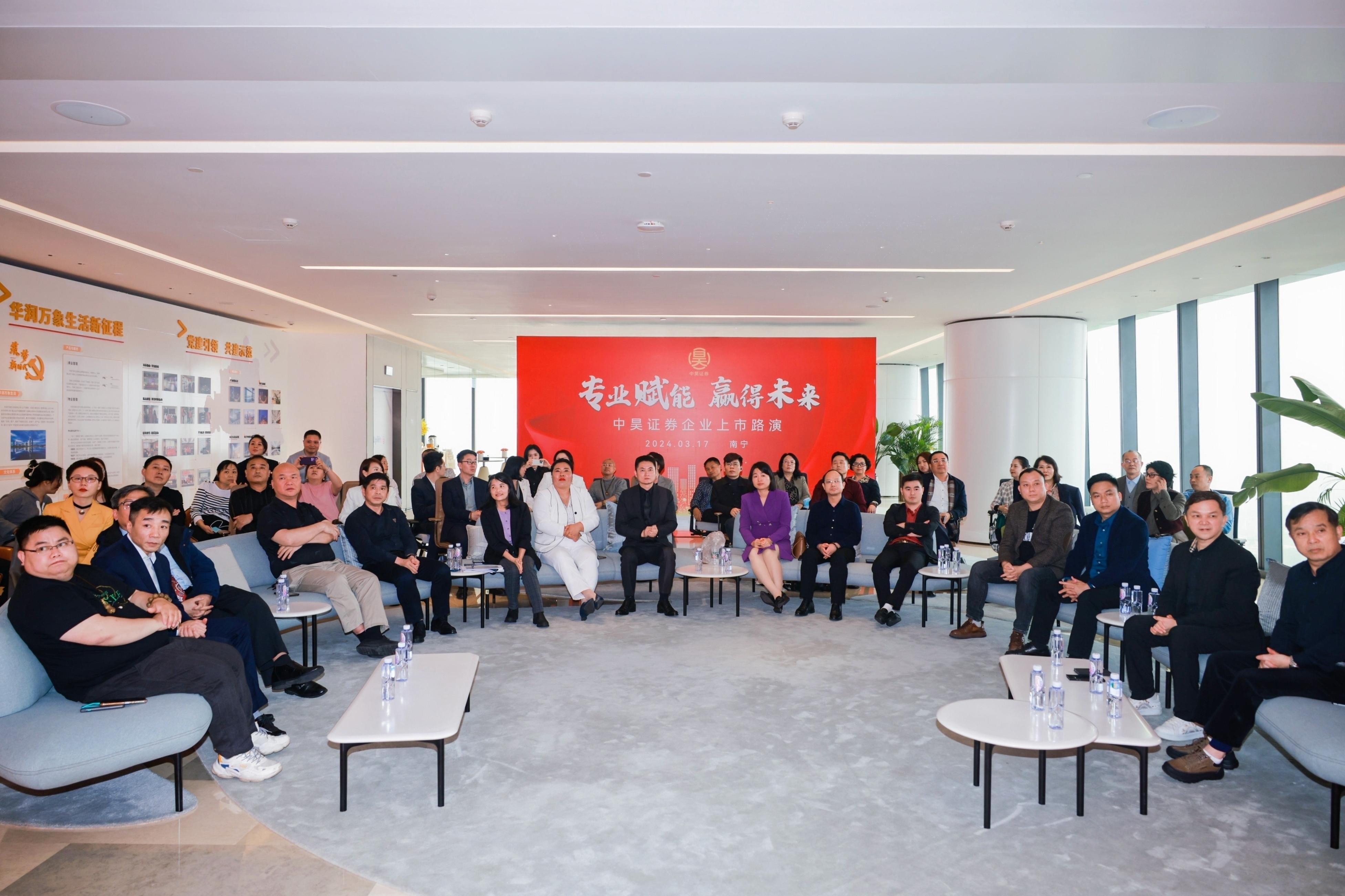 专业赋能 赢得未来,香港中昊证券成功举办上市路演 - 知乎