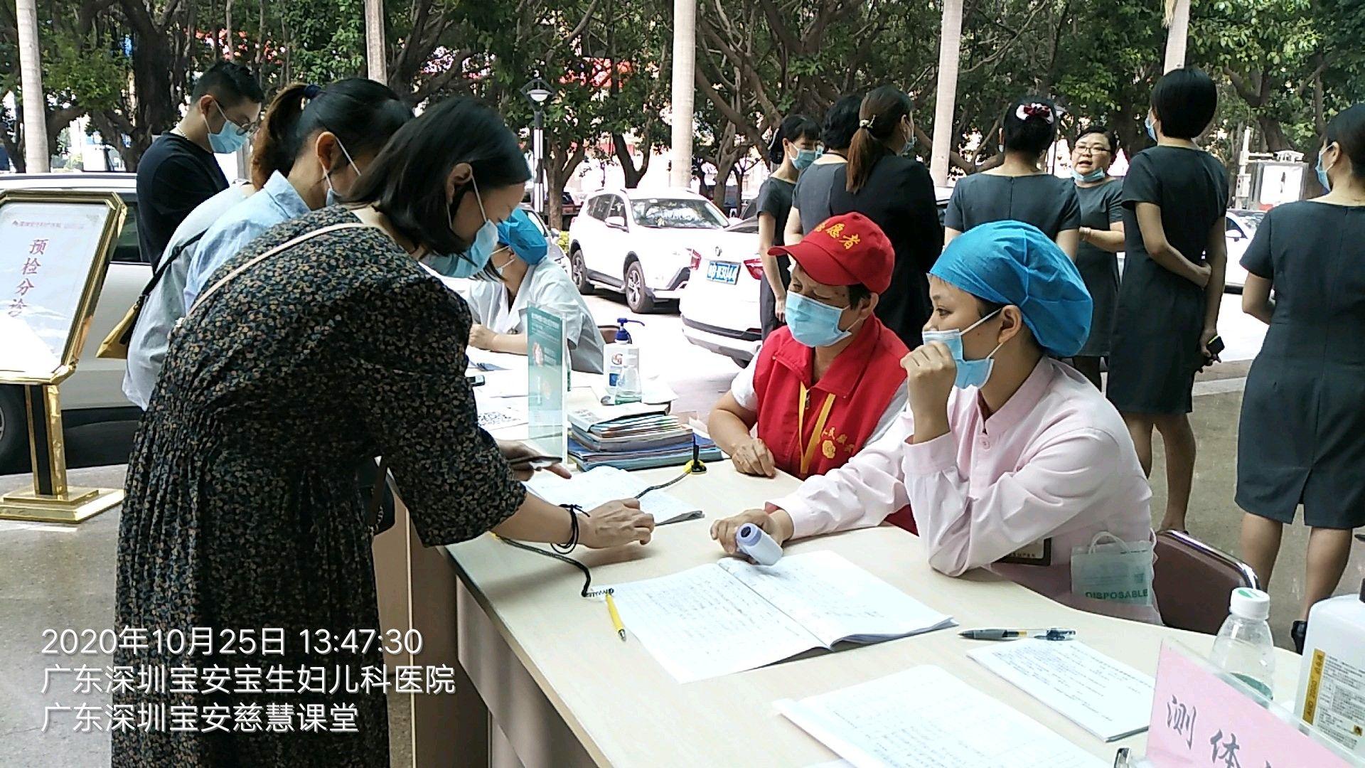 深圳宝生医院(深圳宝生医院是公立还是私立医院)