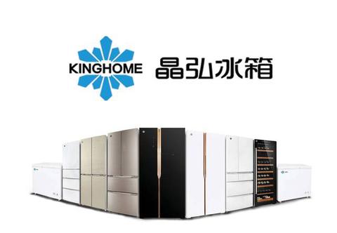 晶弘冰箱成立于2006年,专门研发生产冰箱,冰柜等制冷电器,产品主乙栽