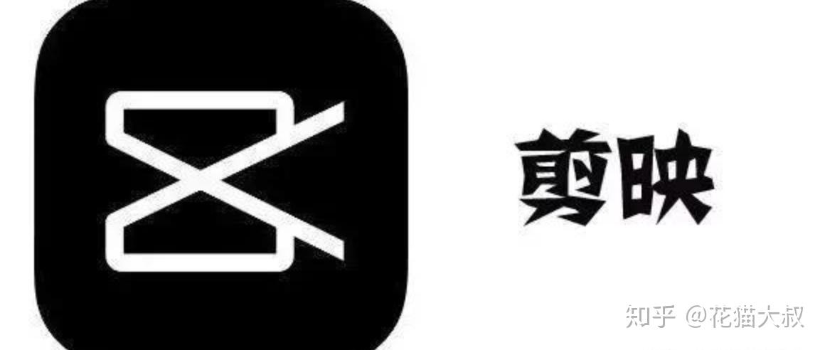 5分钟学会使用剪映剪辑视频并将视频保存-新手教程