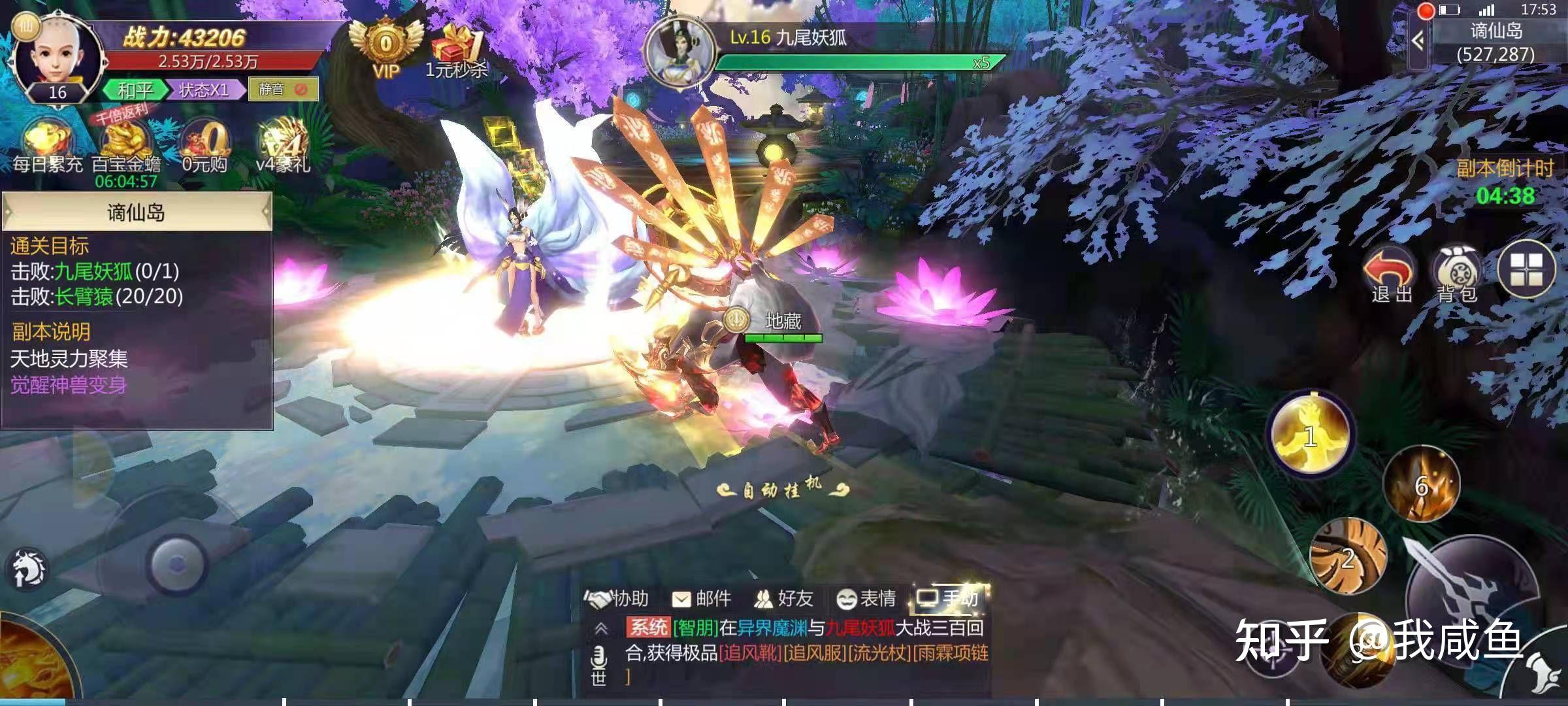 精美仙侠手游 - 知乎