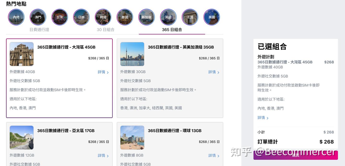 香港电话卡推荐-eSIM手机卡推荐-3HK-DIY储值卡- 知乎
