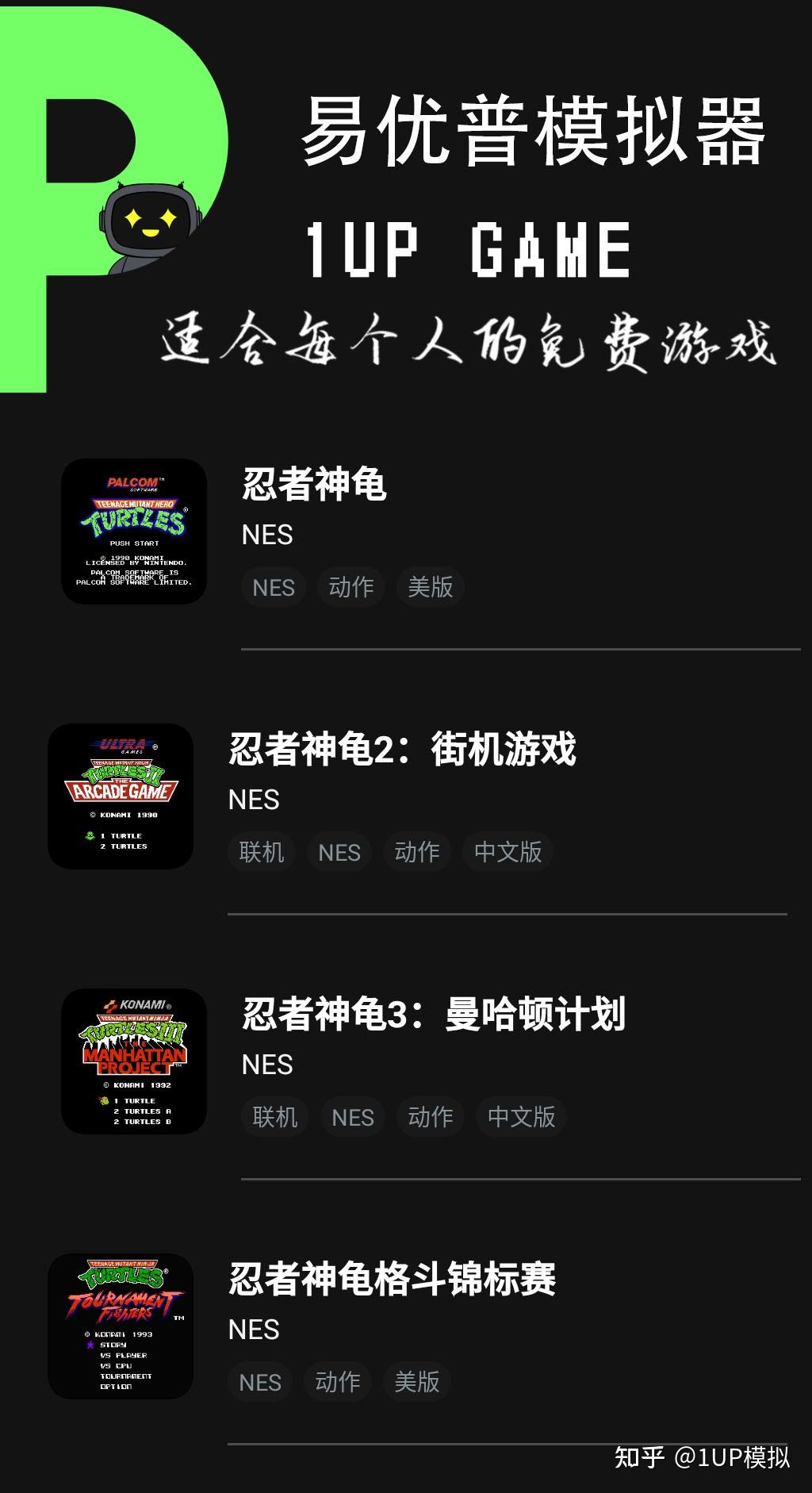 一起玩过的游戏:NES/FC平台 《忍者神龟》系列 - 知乎