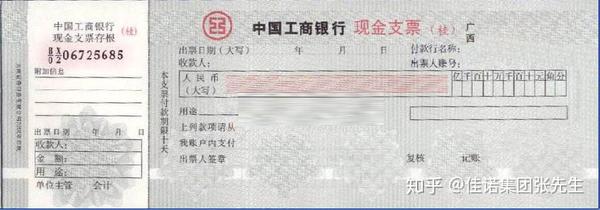 银行票据有哪些业务种类? - 知乎