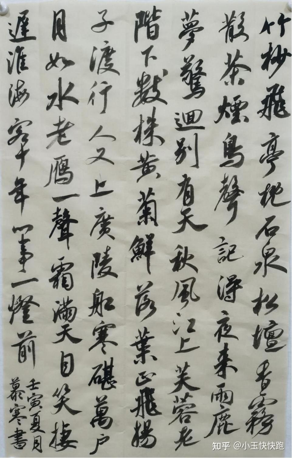 河小象点评教师分享 | 跟着慕寒老师,一起学习硬笔书法的入门技巧