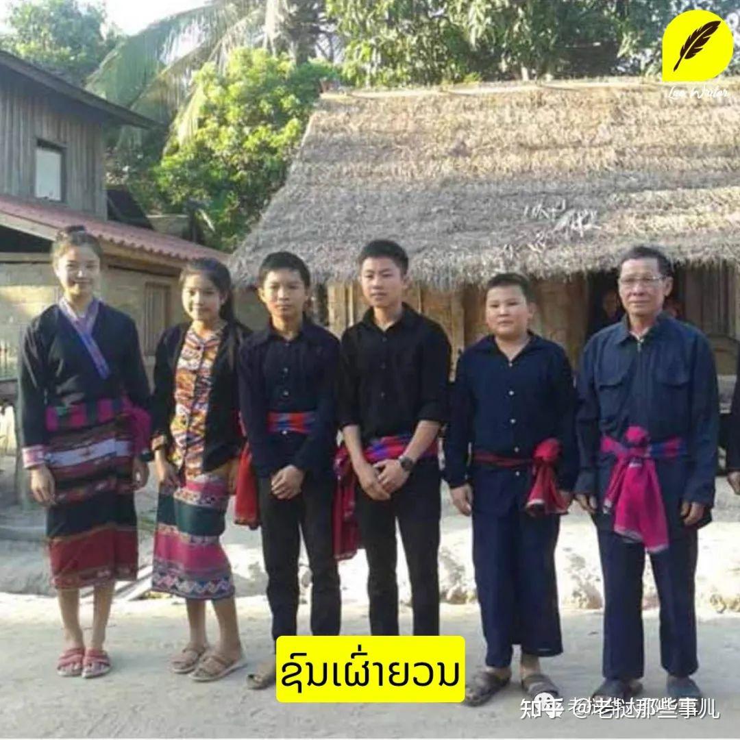 【知识帖】老挝50个少数民族服饰,眼熟吗?你认出了几个 - 知乎