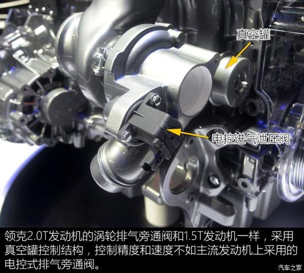 领克01发动机是沃尔沃的吗（聊领克1.5T/2.0T发动机）-图16