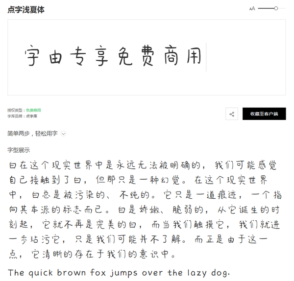 今天不开玩笑 掏心掏肺回报你们一款免费商用的手写体 知乎