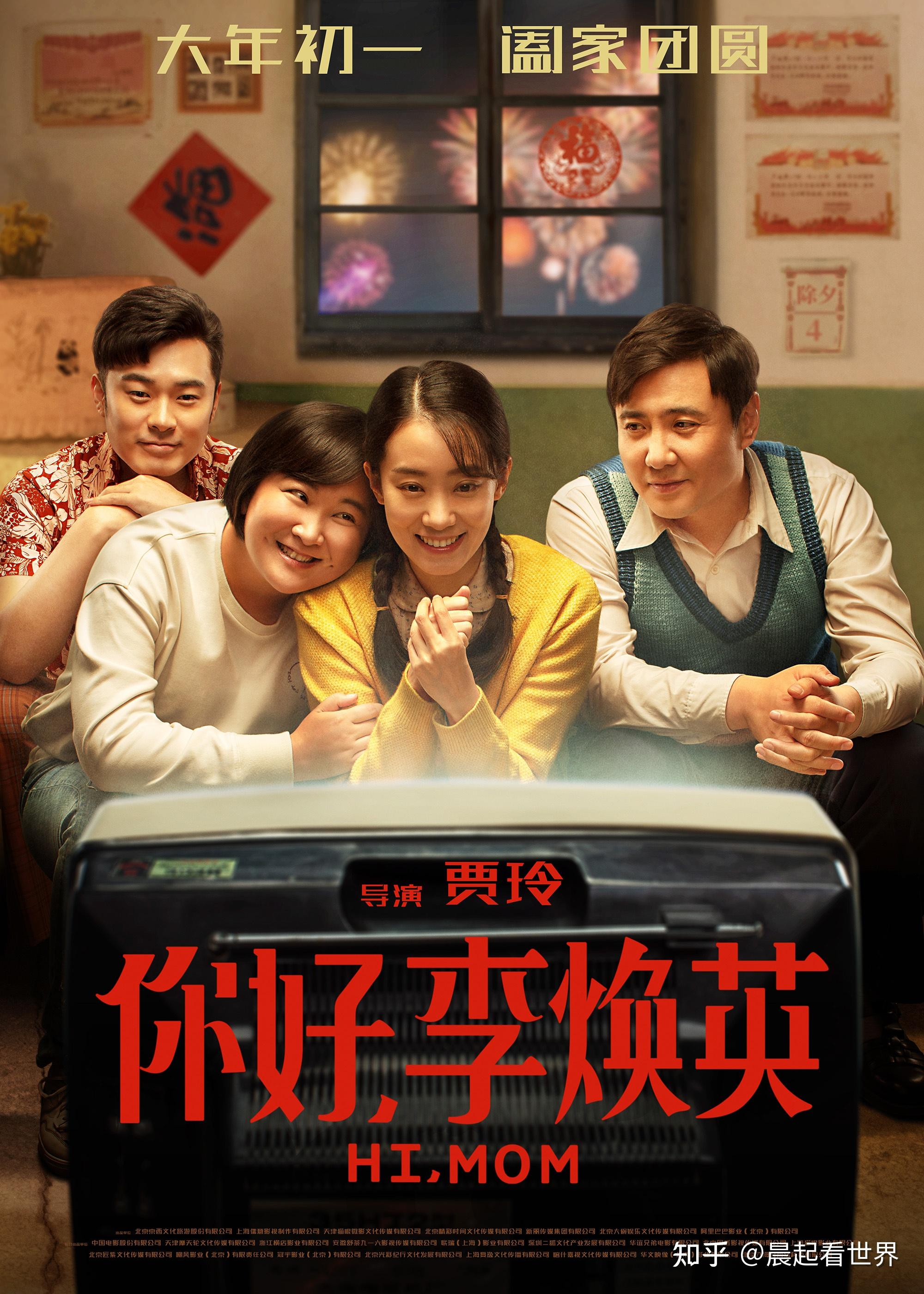 你好李焕英最终贾玲能拿到多少钱呢