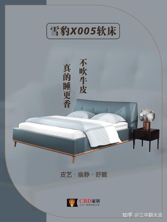 CBD家居雪豹软床：带着满是元气的微笑迎接朝阳 - 知乎