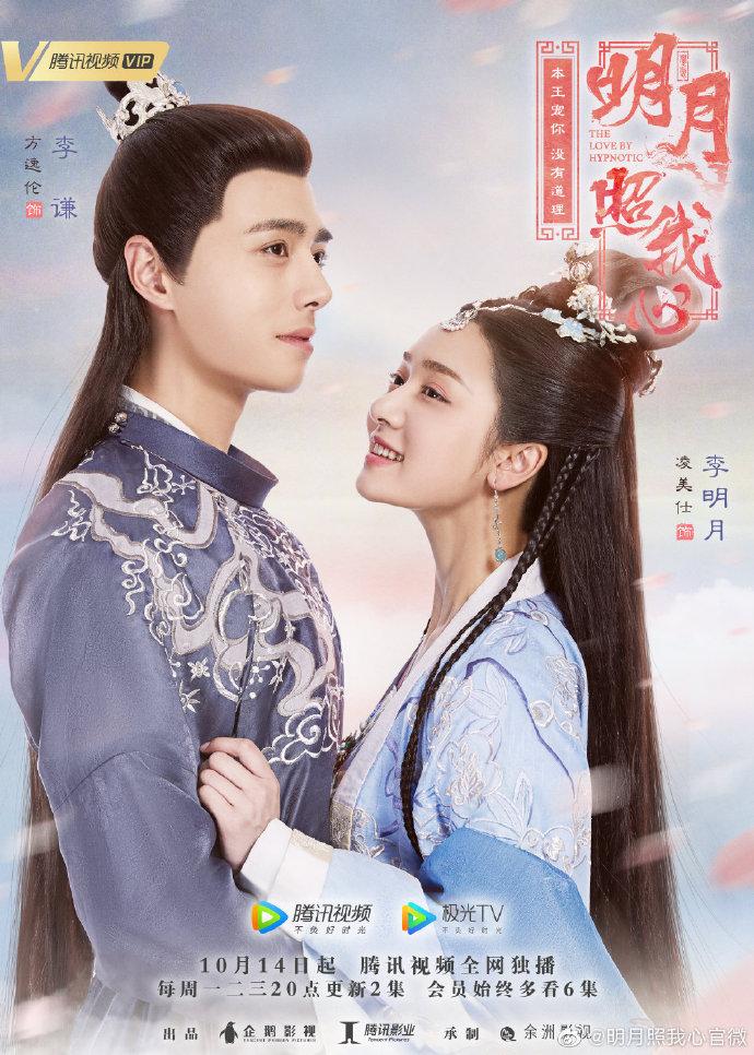 《双世宠妃》姊妹篇?沙雕甜宠剧《明月照我心》强势来袭!