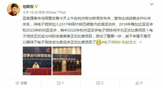 如何看待LOL、星际等项目入选2018雅加达亚