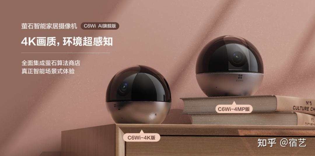 萤石布局具身智能,智能家居等待“iPhone时刻” - 知乎