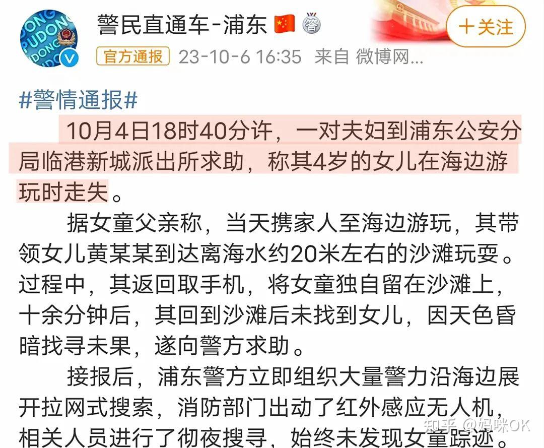 上海全力搜救海边走失女童 今天上午救援力量仍在搜寻_国内新闻_海峡网