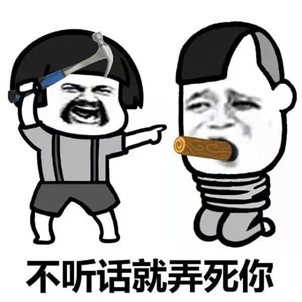 表情包丨老公不聽話怎麼辦