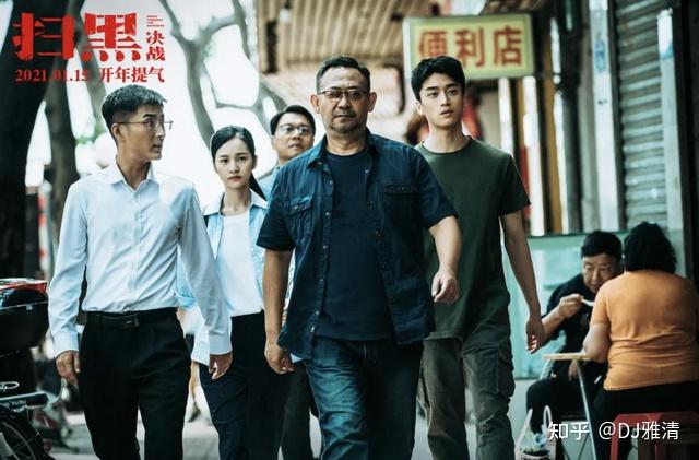 张康乐扮演周全